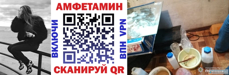 Амфетамин Premium  Купить  Нерехта 