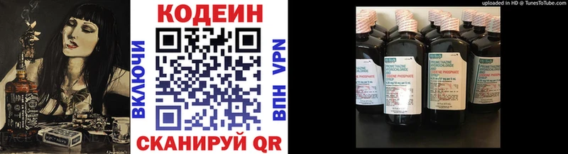 Купить где  Нерехта  Codein Purple Drank 