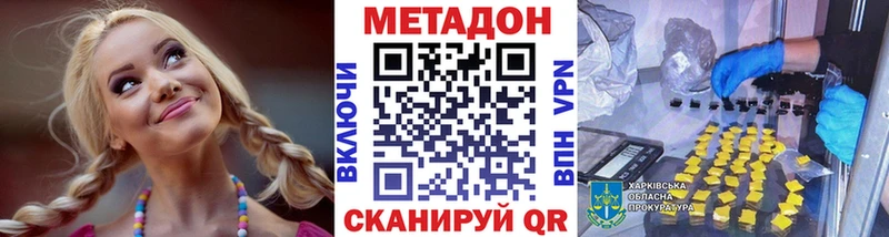 Метадон белоснежный  Купить  Нерехта 